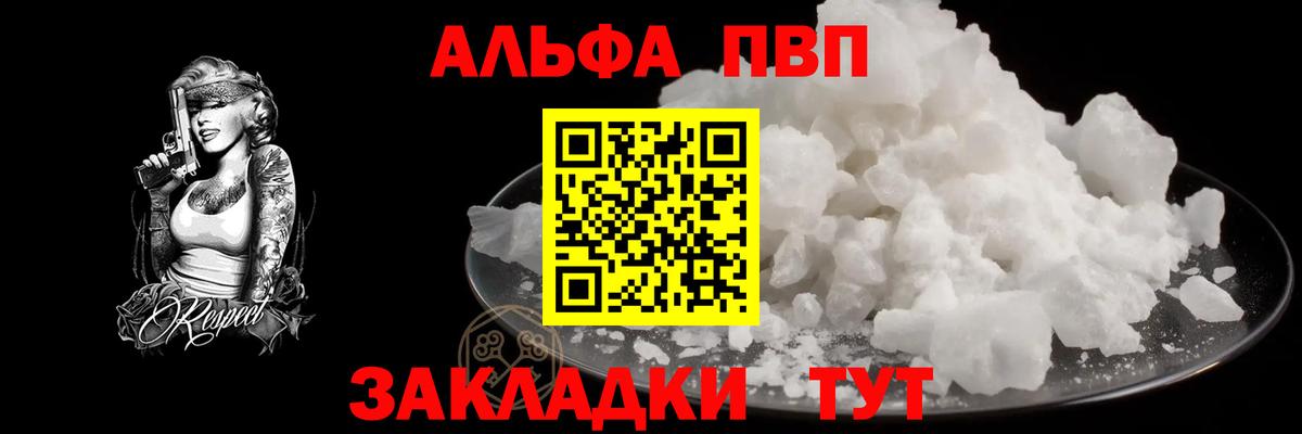 А ПВП крисы CK  А ПВП крисы CK  Alpha-PVP  Вход с VPN  Дербент 