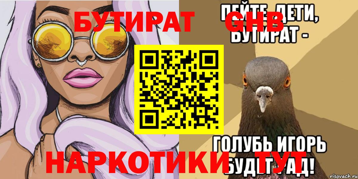 Дербент  БУТИРАТ Butirat  Вход с VPN 