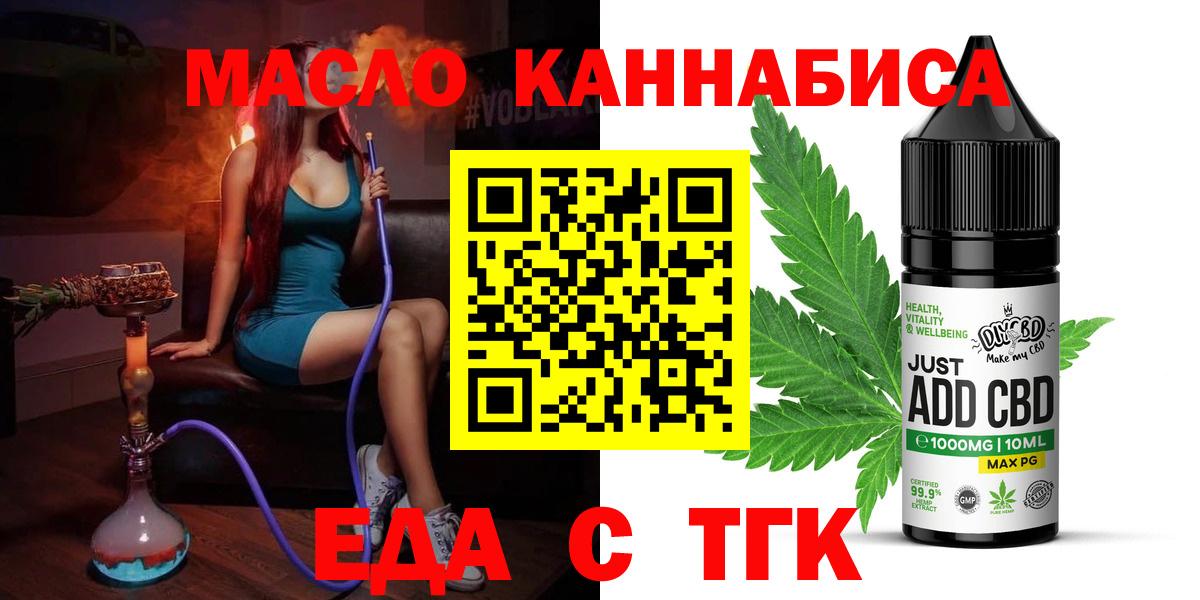 Cannafood марихуана  Вход с VPN  Дербент 