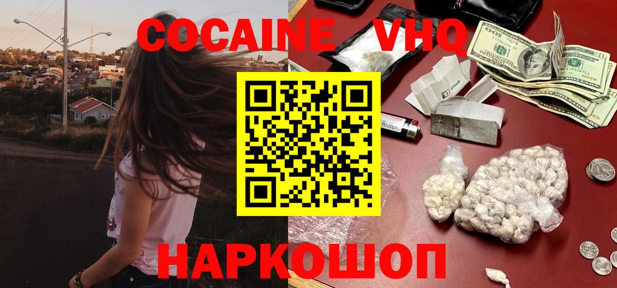 Кокаин Колумбийский  Вход с VPN  Дербент  Кокаин  COCAIN Боливия 