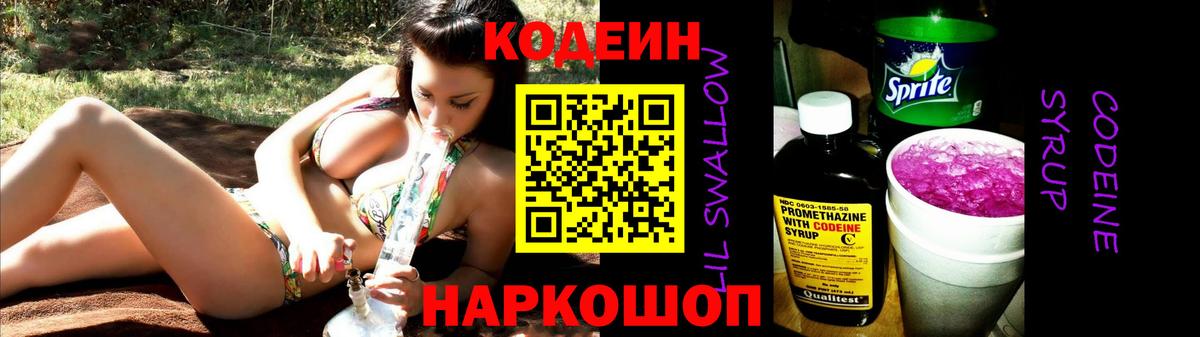 Codein напиток Lean (лин)  Кодеиновый сироп Lean напиток Lean (лин)  Дербент  Вход с VPN 