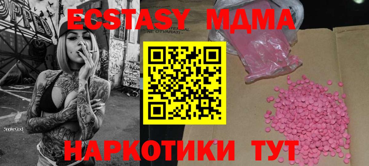 Ecstasy бентли  Ecstasy MDMA  МЕГА ССЫЛКА  Вход с VPN  Дербент 
