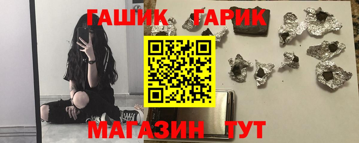ГАШ VHQ Дербент