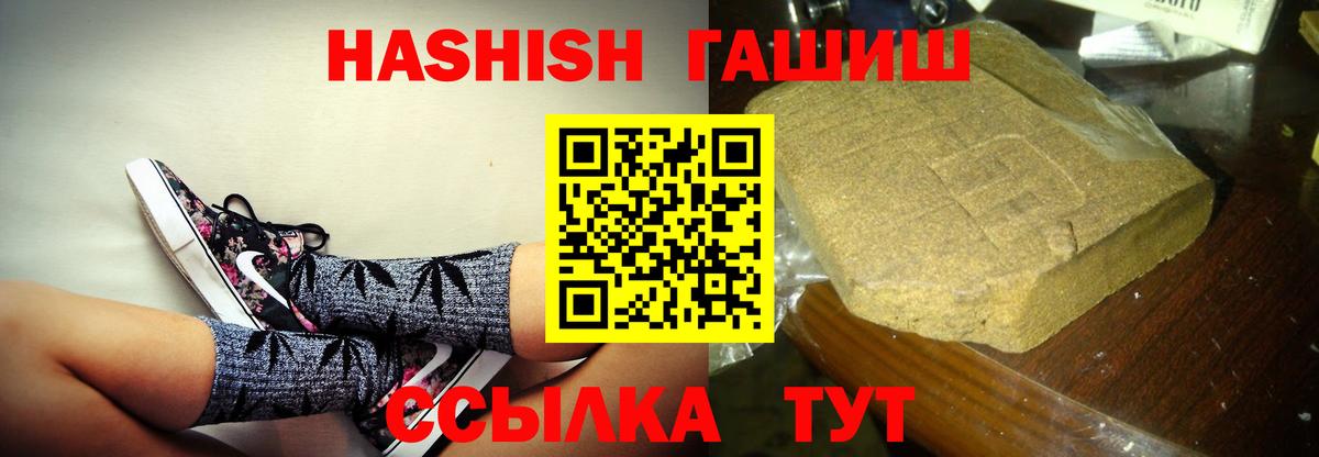 ГАШИШ  Гашиш hashish  Дербент  Вход с VPN  ГАШ хэш 