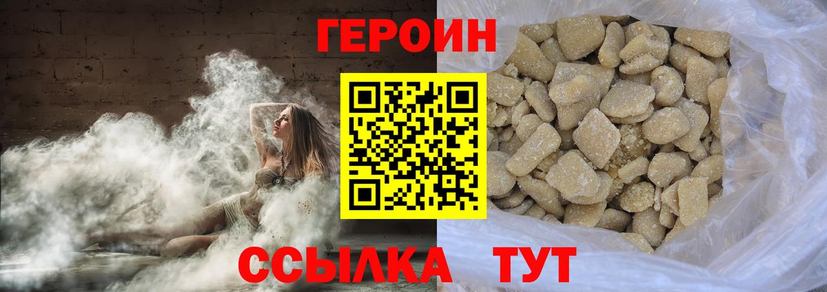 ГЕРОИН хмурый Дербент