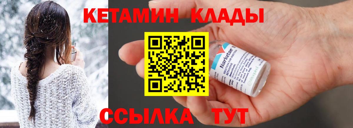 Кетамин ketamine Дербент