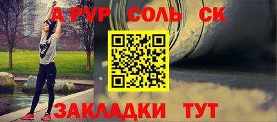 молекула духа Надым