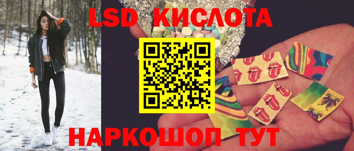 ЛСД экстази кислота  LSD-25 экстази кислота  Вход с VPN  Дербент 