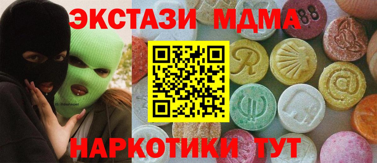Дербент  МДМА VHQ  МДМА  MDMA кристаллы  Вход с VPN 