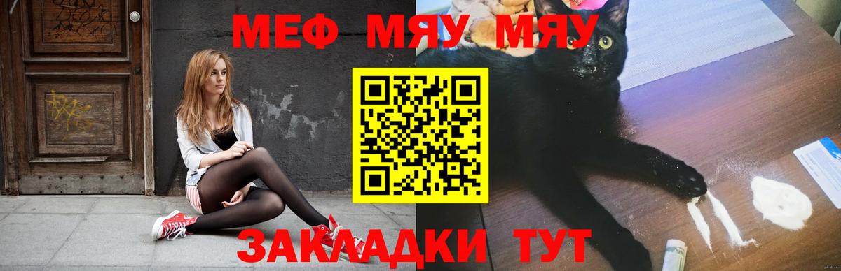 МЯУ-МЯУ мука  Меф  мега маркетплейс  Дербент  Вход с VPN  Мефедрон мука  МЕФ 