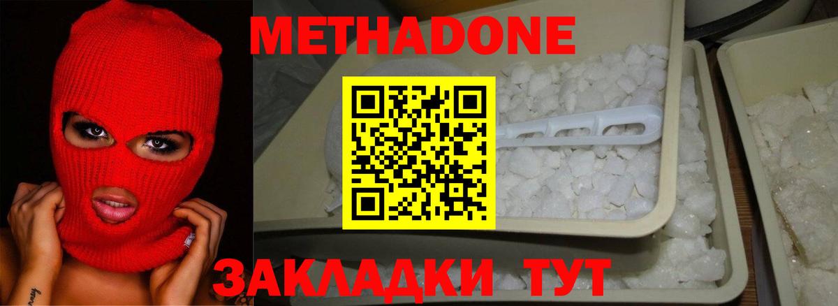 гидра   Метадон VHQ  Вход с VPN  Дербент  Метадон methadone 