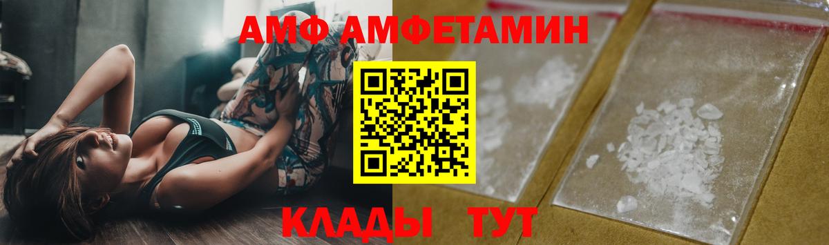 МЕТАМФЕТАМИН Декстрометамфетамин 99.9%  Вход с VPN  Дербент 